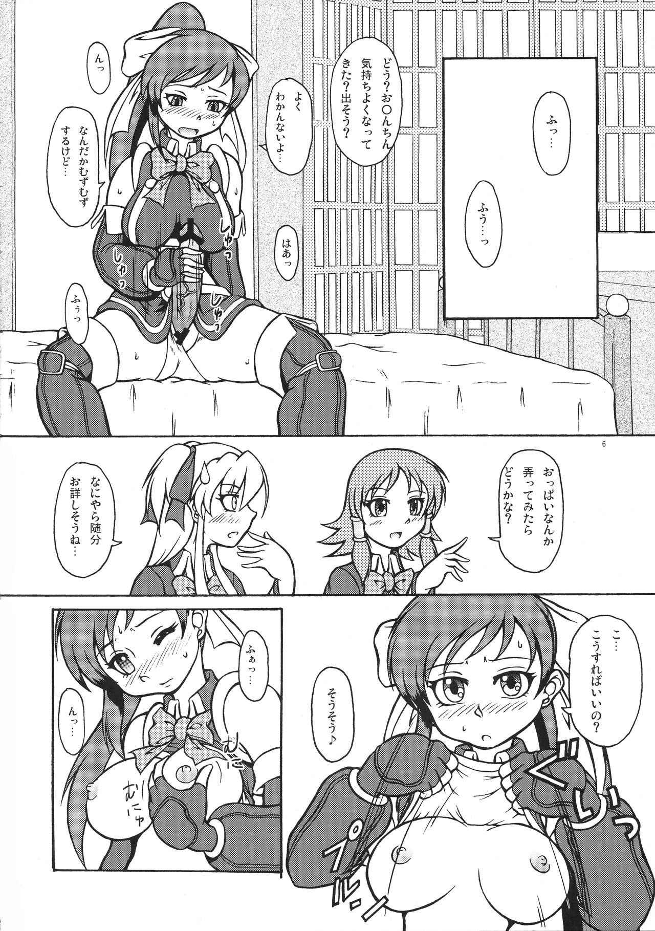 Preview page 6