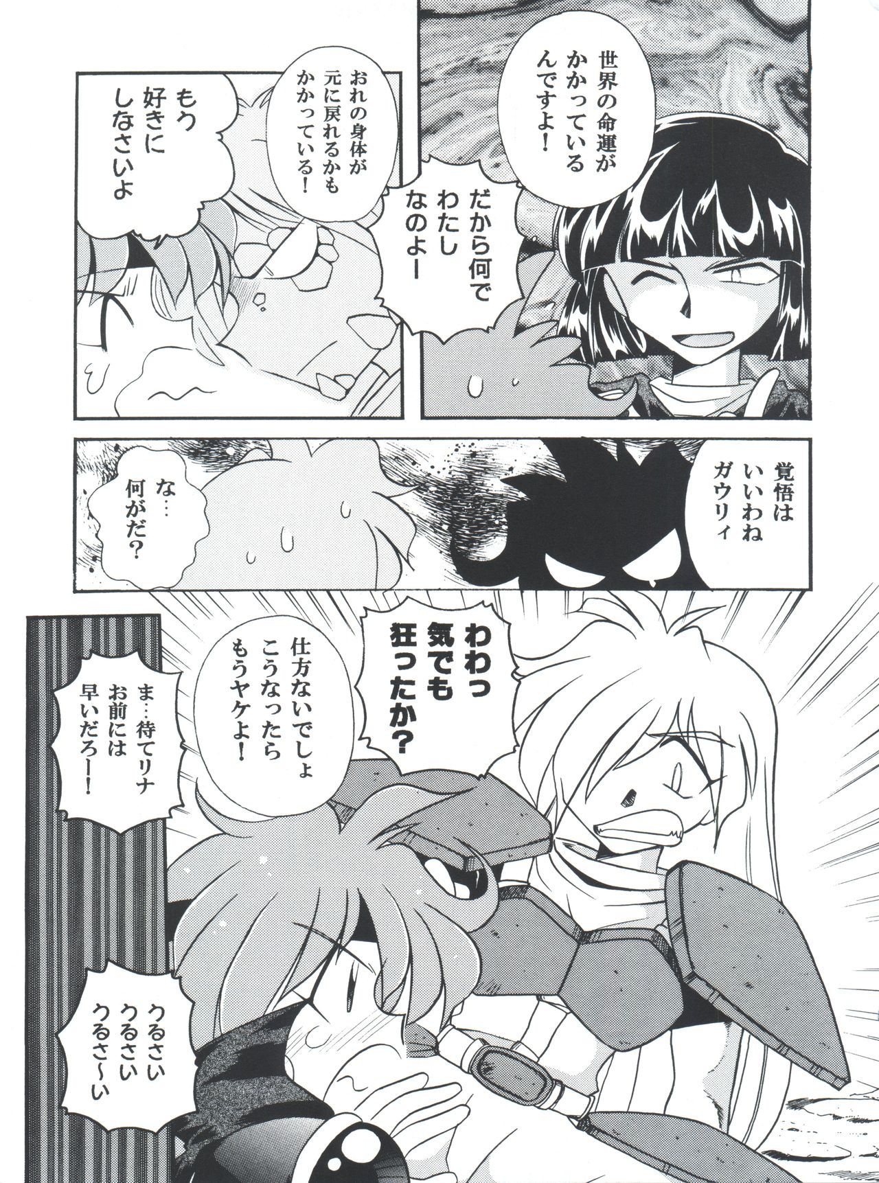 Yamainu Volume 4 - Page 25