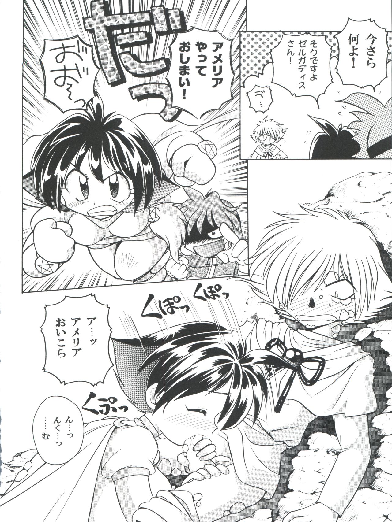 Yamainu Volume 4 - Page 28