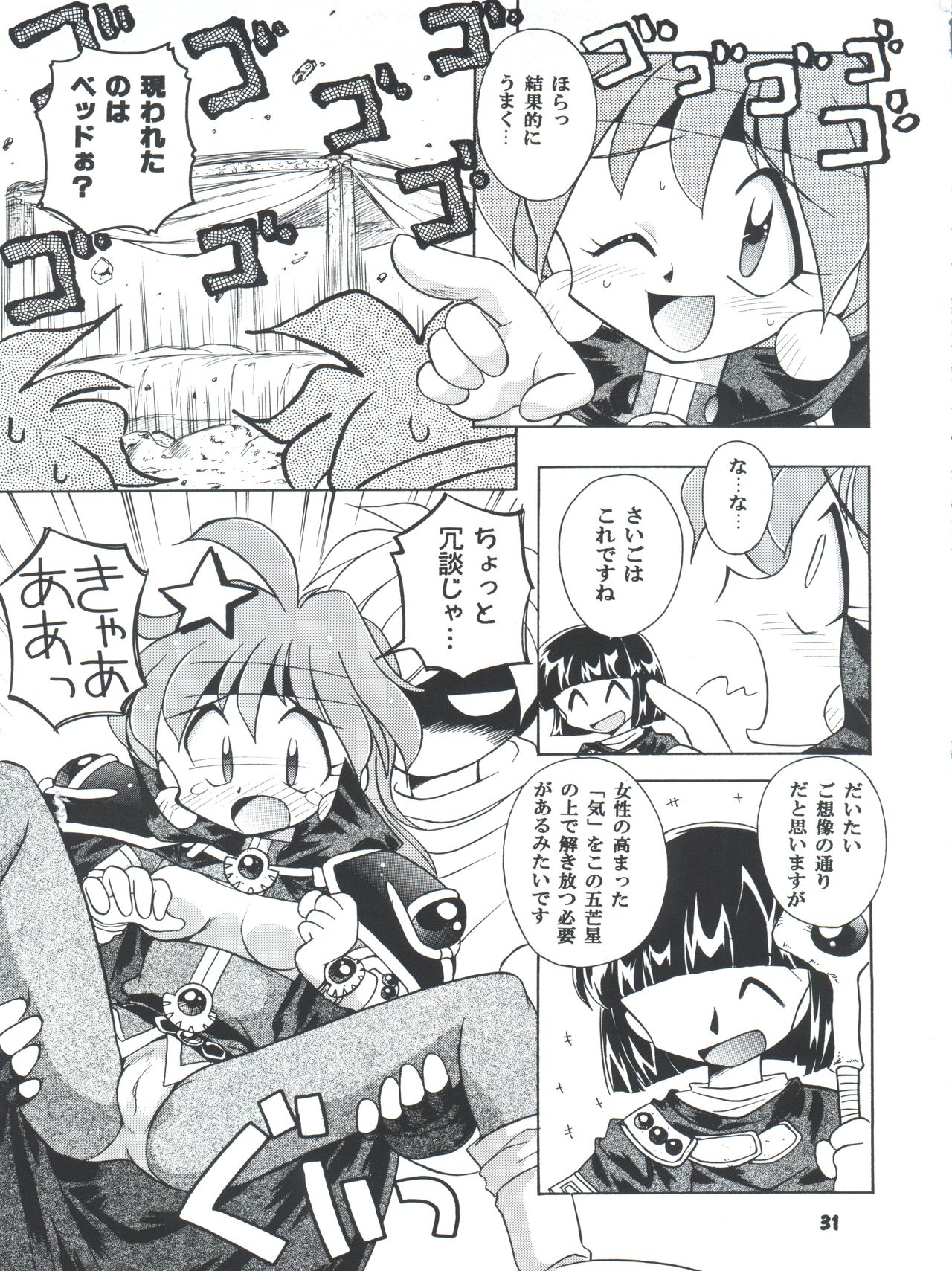 Yamainu Volume 4 - Page 31