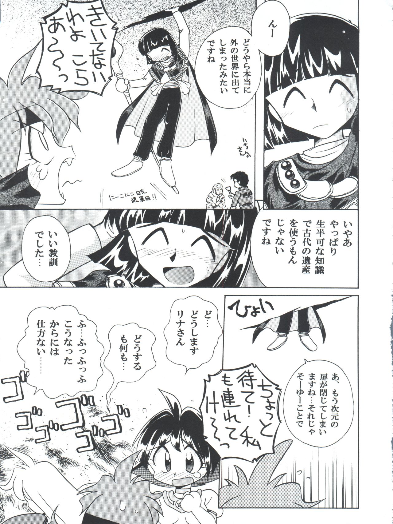 Yamainu Volume 4 - Page 43
