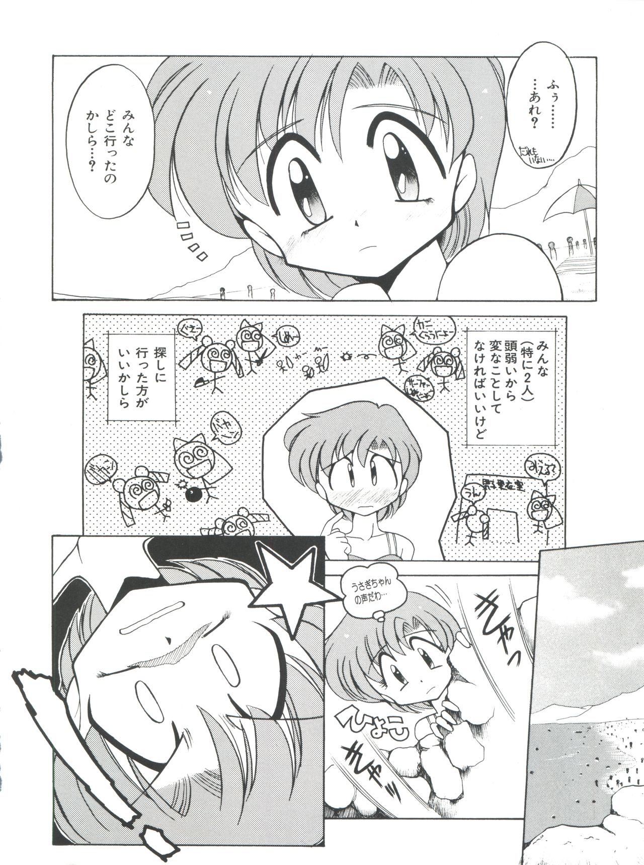 Yamainu Volume 4 - Page 70