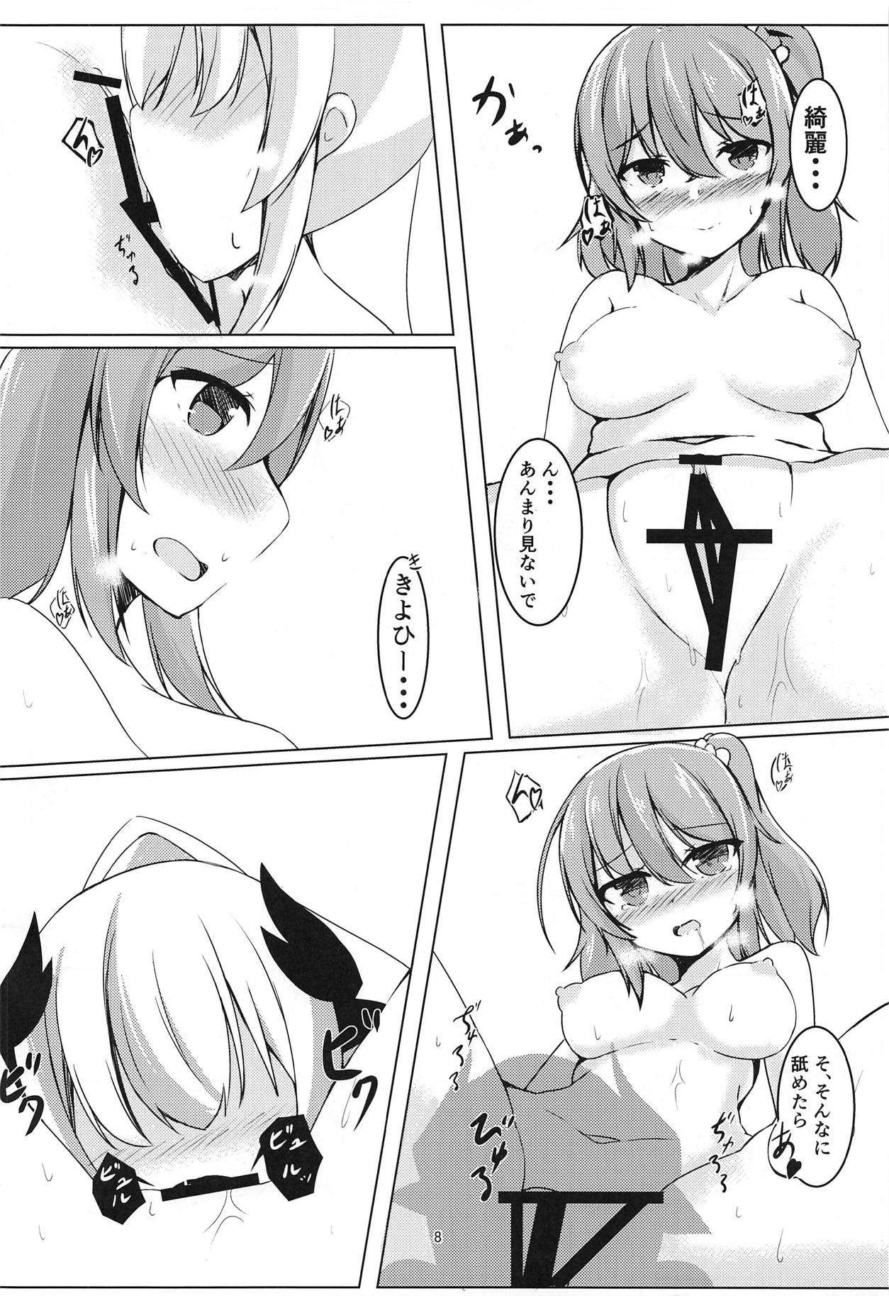 Master to Manatsu no Beach - Page 7