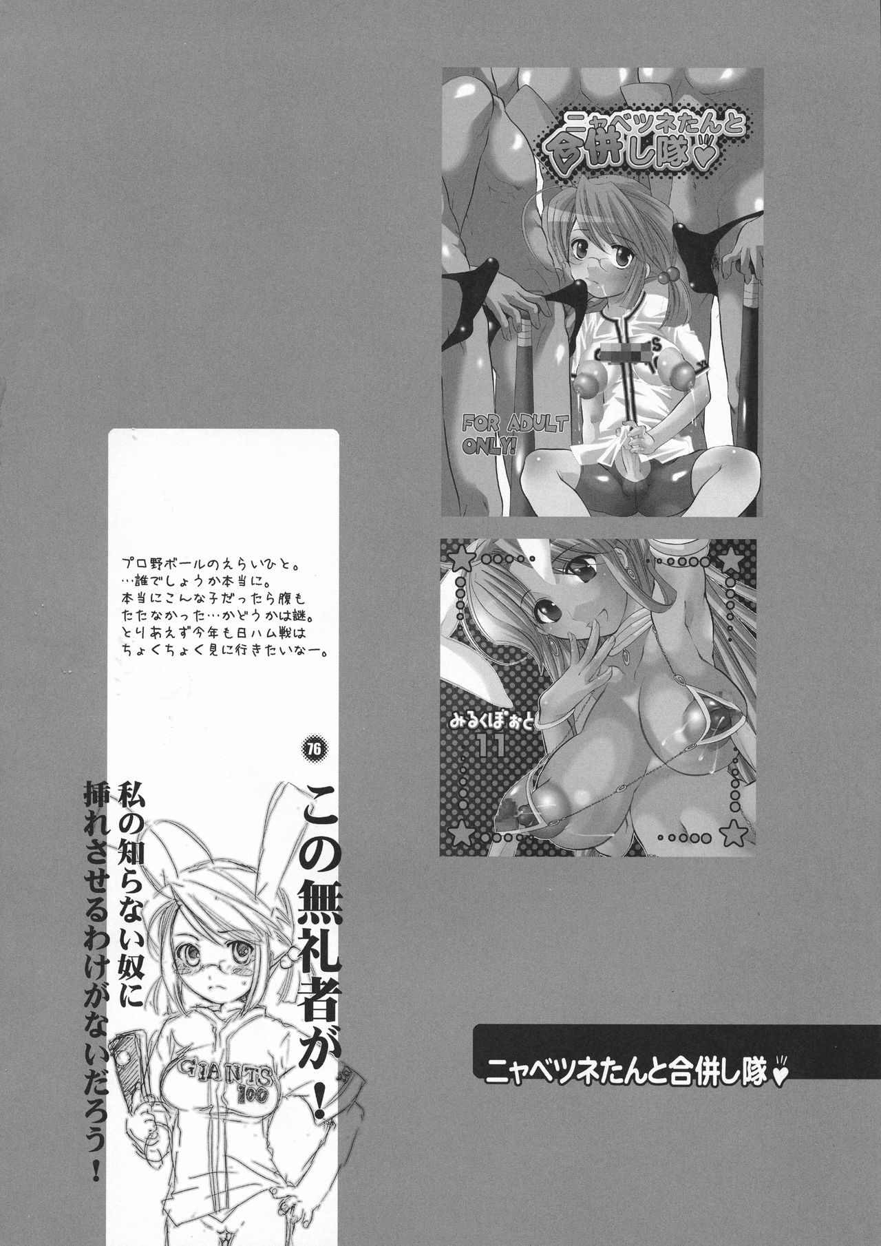 HONEY PACK 09 - Page 76