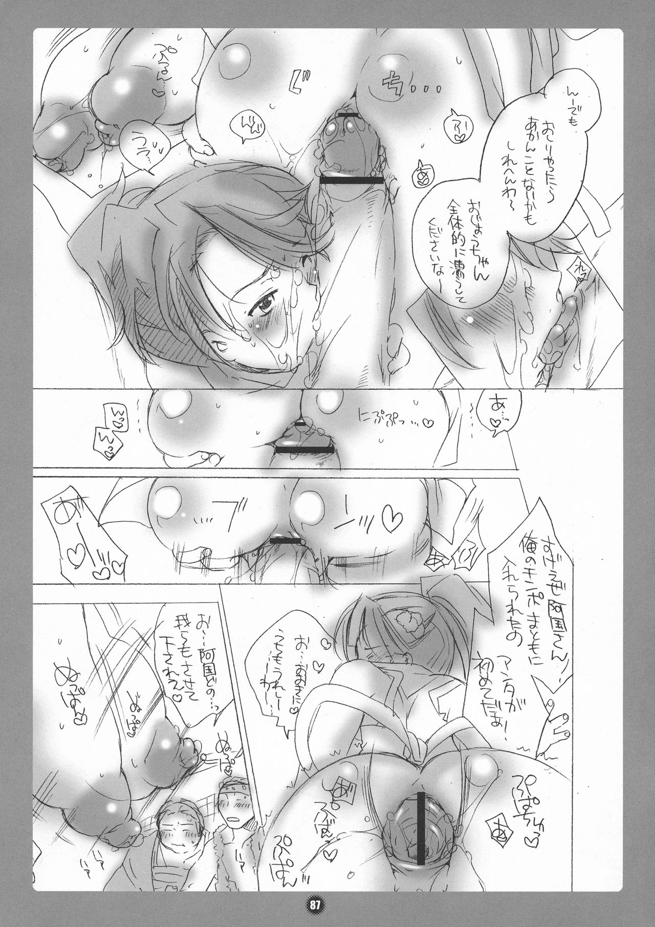 HONEY PACK 09 - Page 87