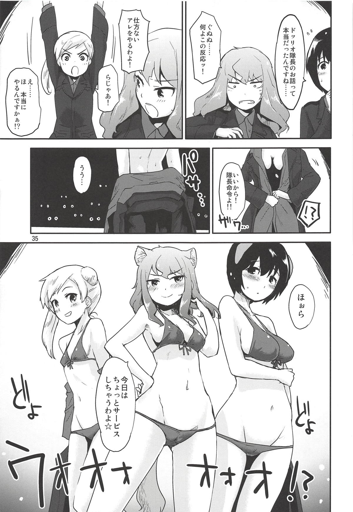 The Third Package - Page 34