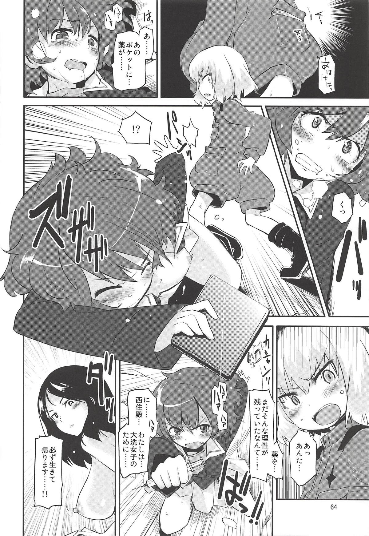 The Third Package - Page 63