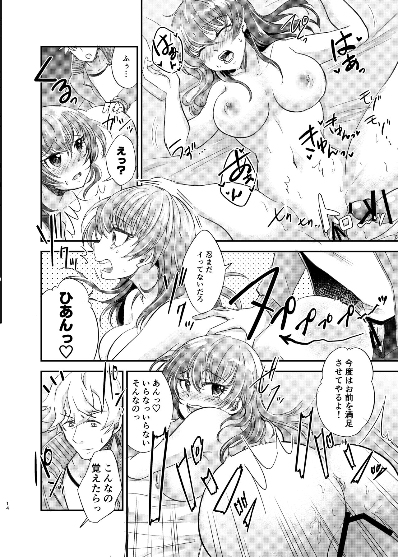 Osananajimi TS - Page 16