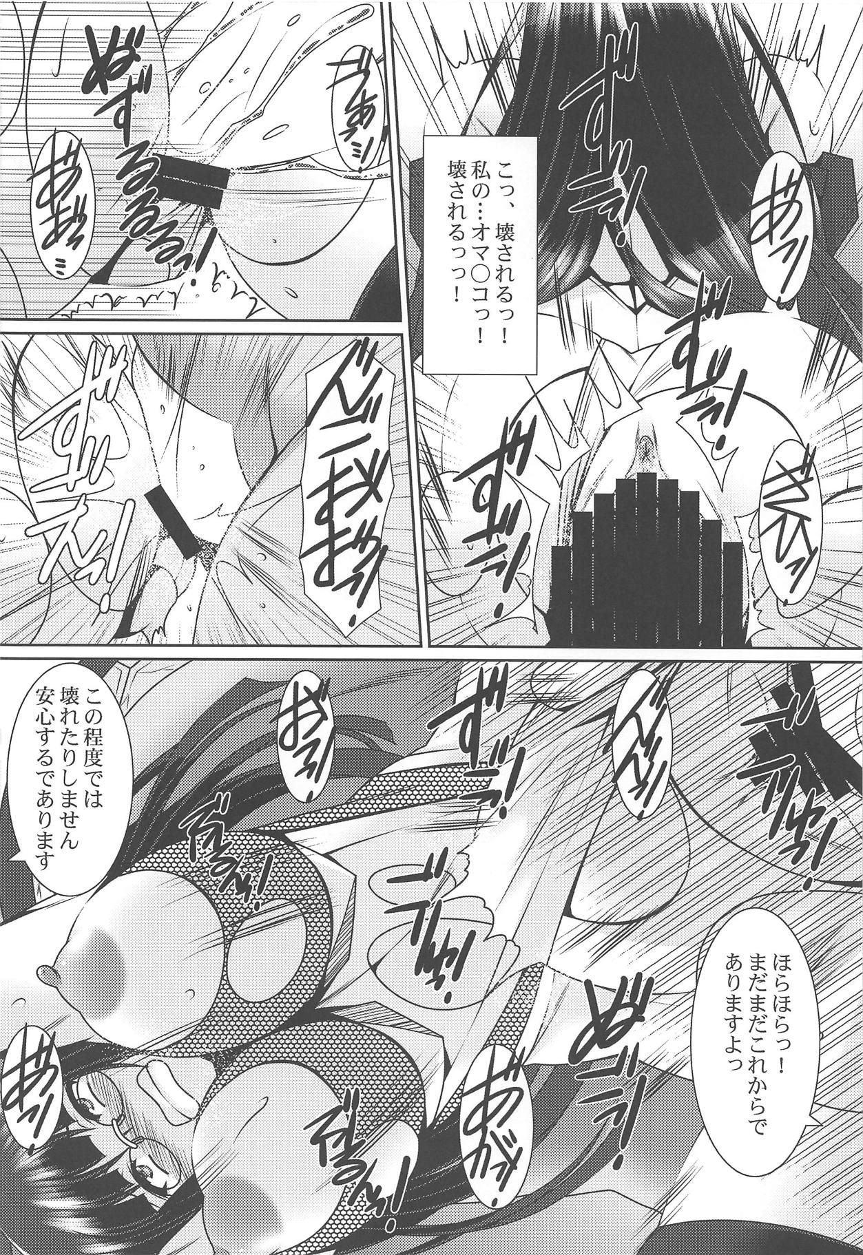 TAIMAKAN CHOUKAI - Page 11
