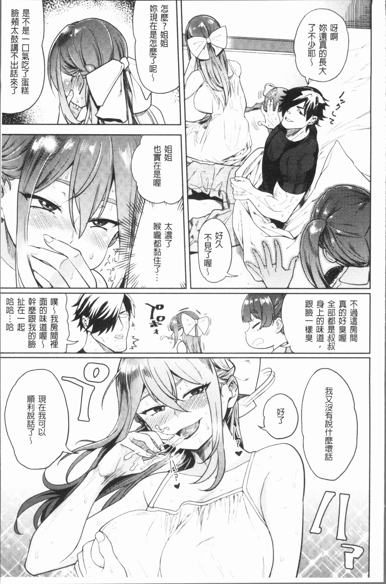 Love Holic - Page 39