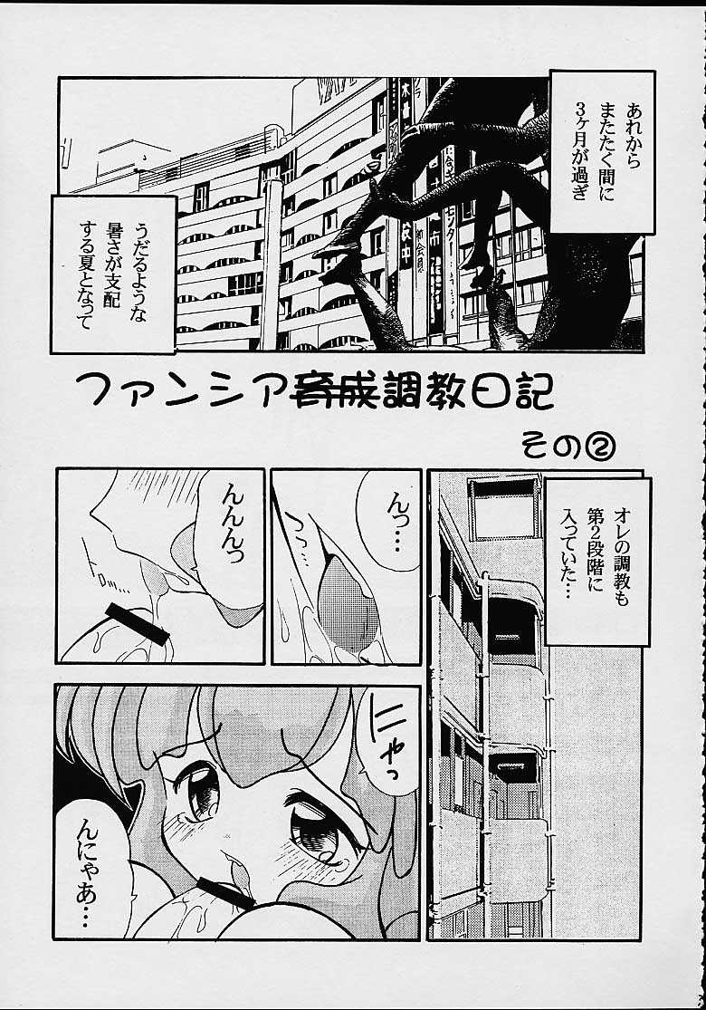 Fancia Ikusei Nikki - Page 23
