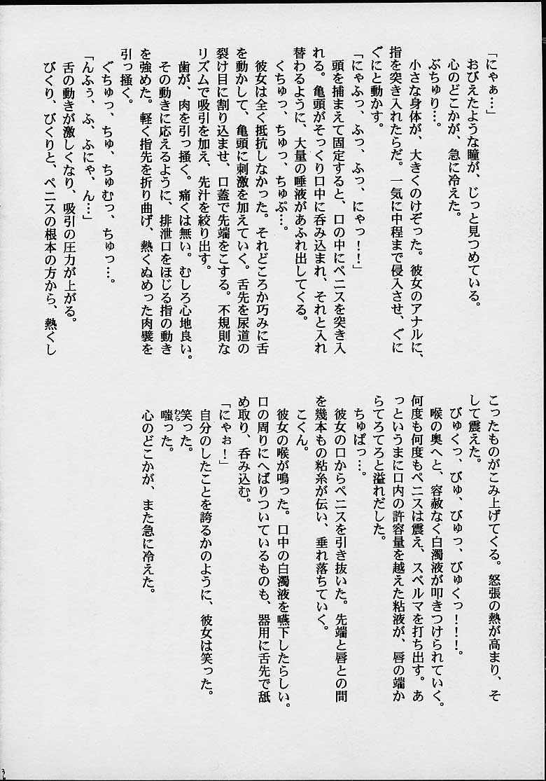 Fancia Ikusei Nikki - Page 32