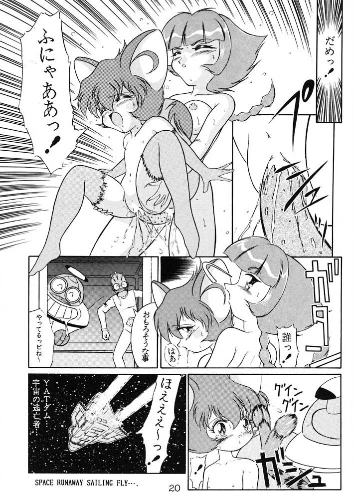 Kuriokawa - Page 20