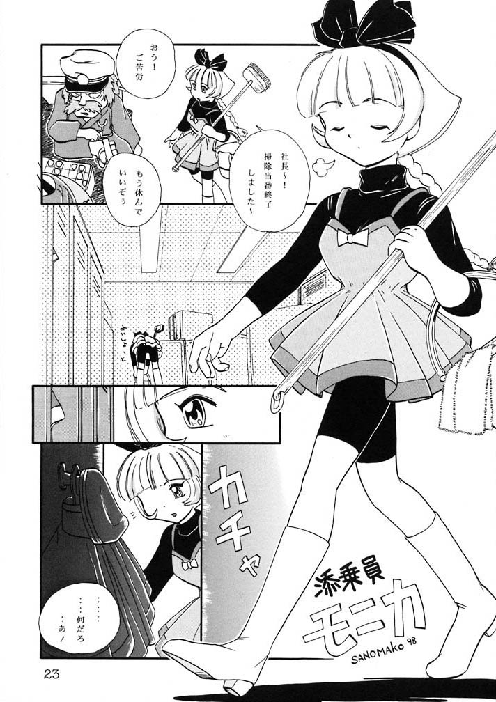 Kuriokawa - Page 23