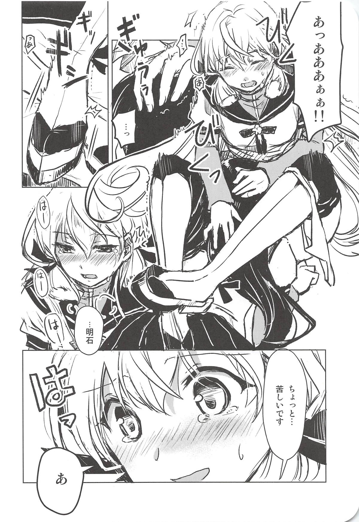I copy. - Page 25
