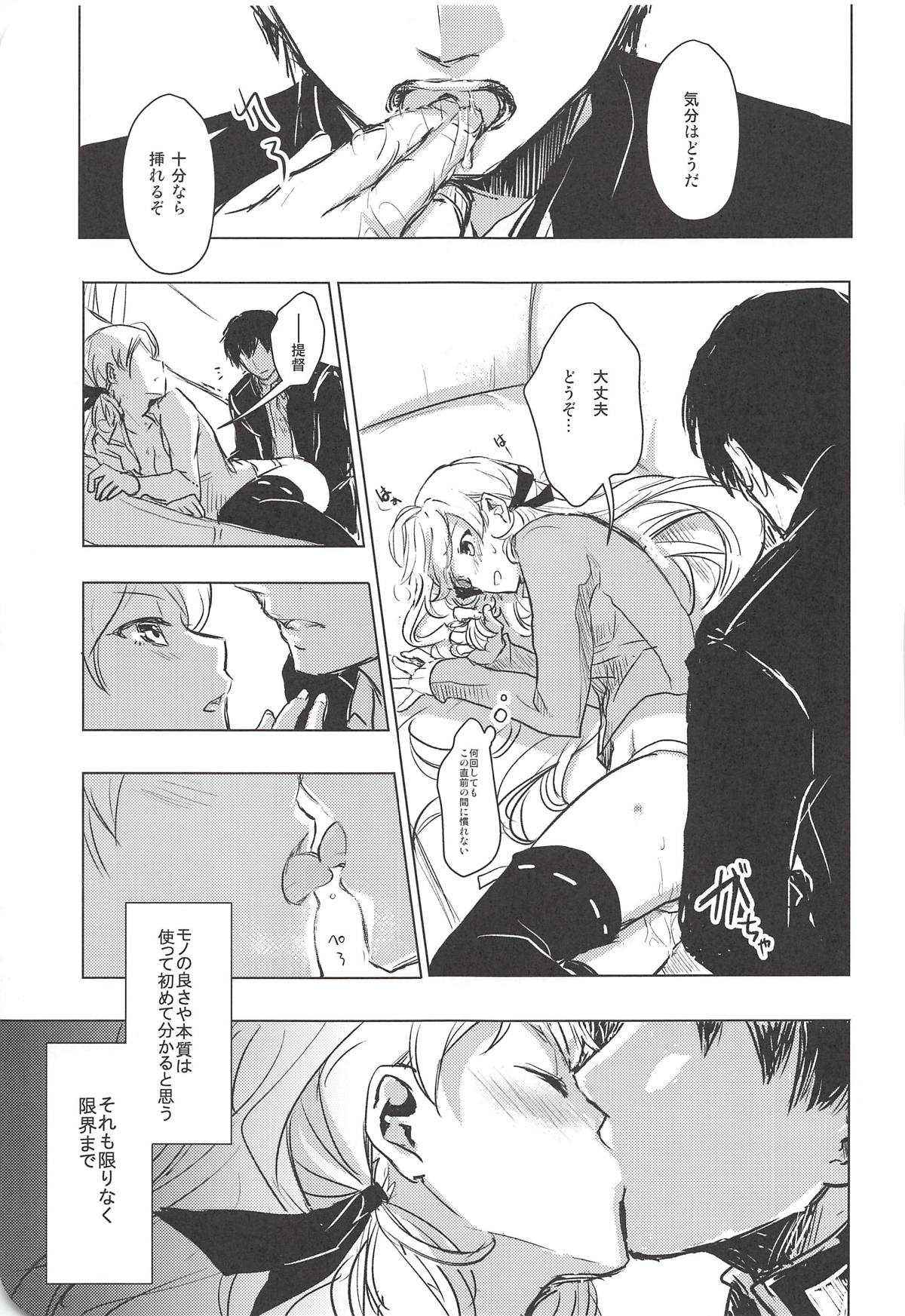 I copy. - Page 64