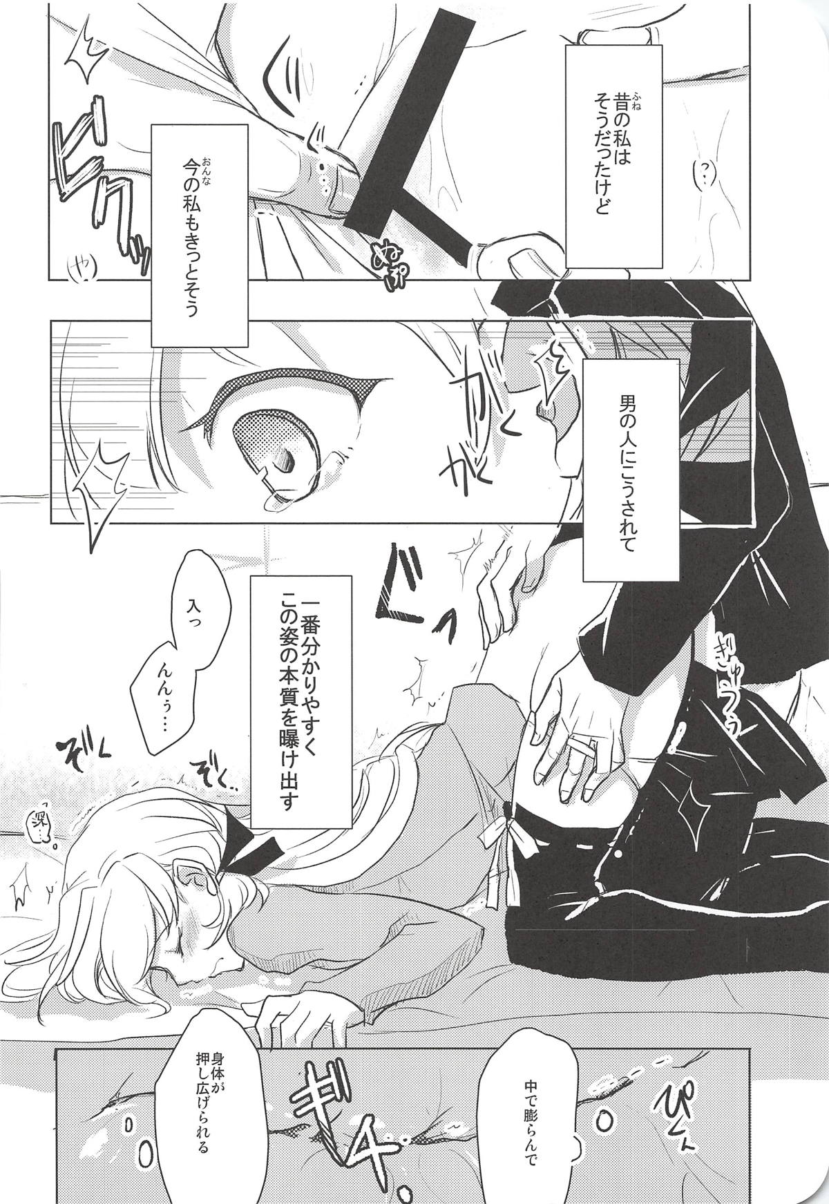 I copy. - Page 65