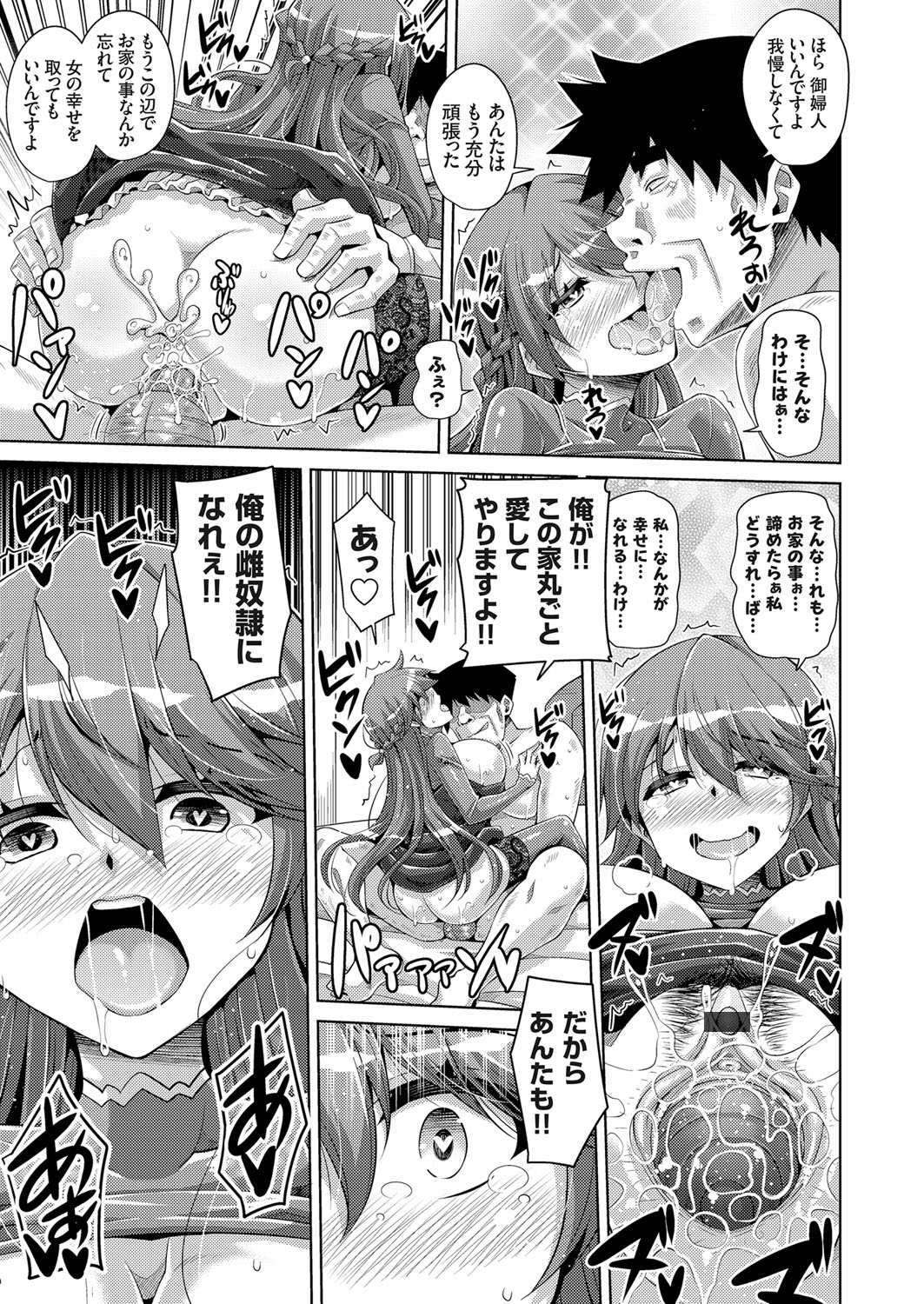 COMIC Grape Vol. 61 - Page 126
