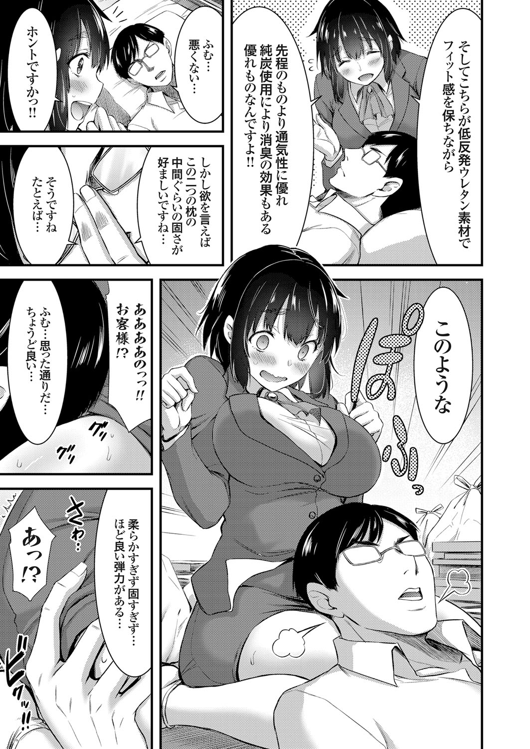 COMIC Grape Vol. 61 - Page 132