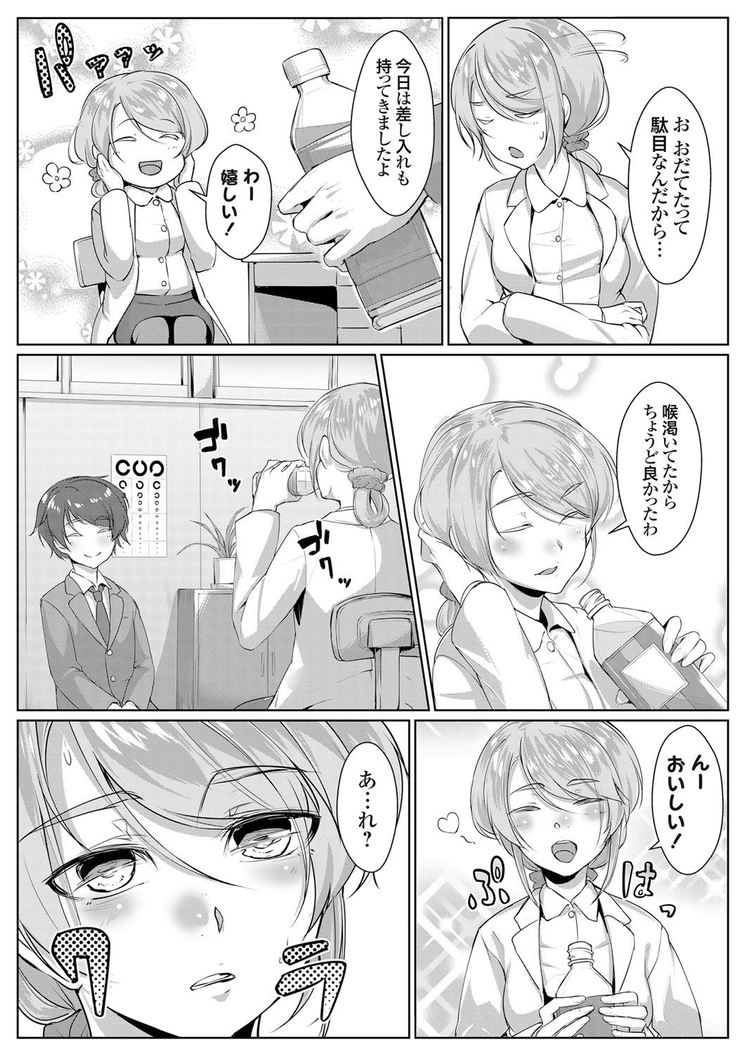 COMIC Grape Vol. 61 - Page 171