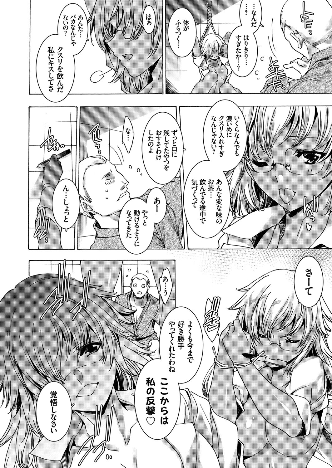 COMIC Grape Vol. 62 - Page 103