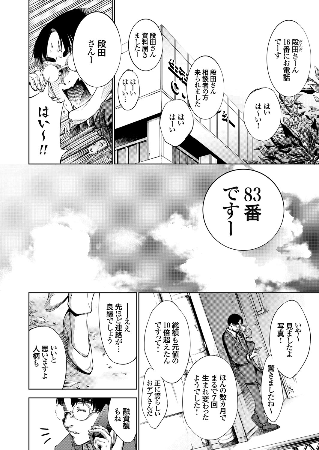 COMIC Grape Vol. 62 - Page 129