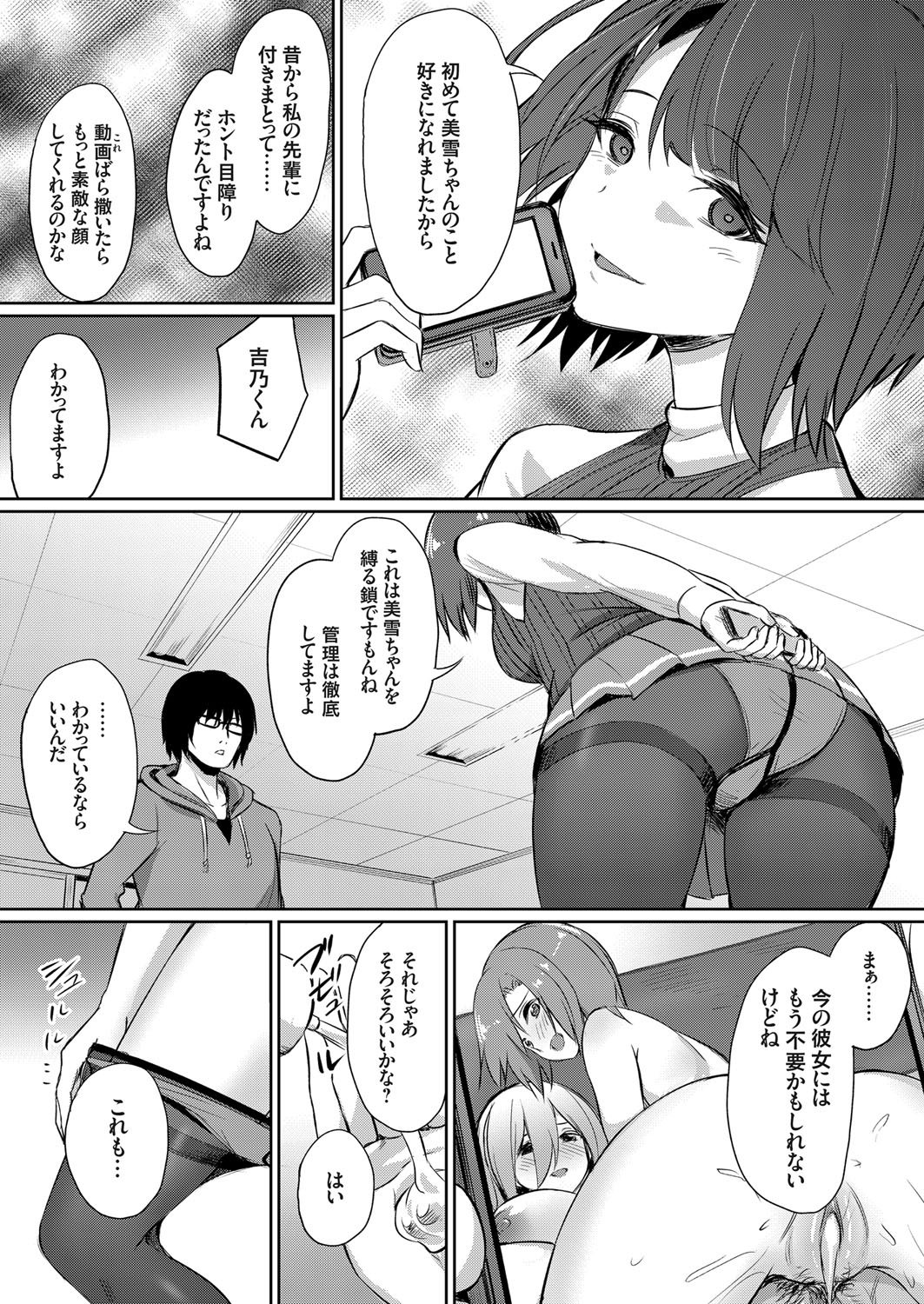 COMIC Grape Vol. 62 - Page 140