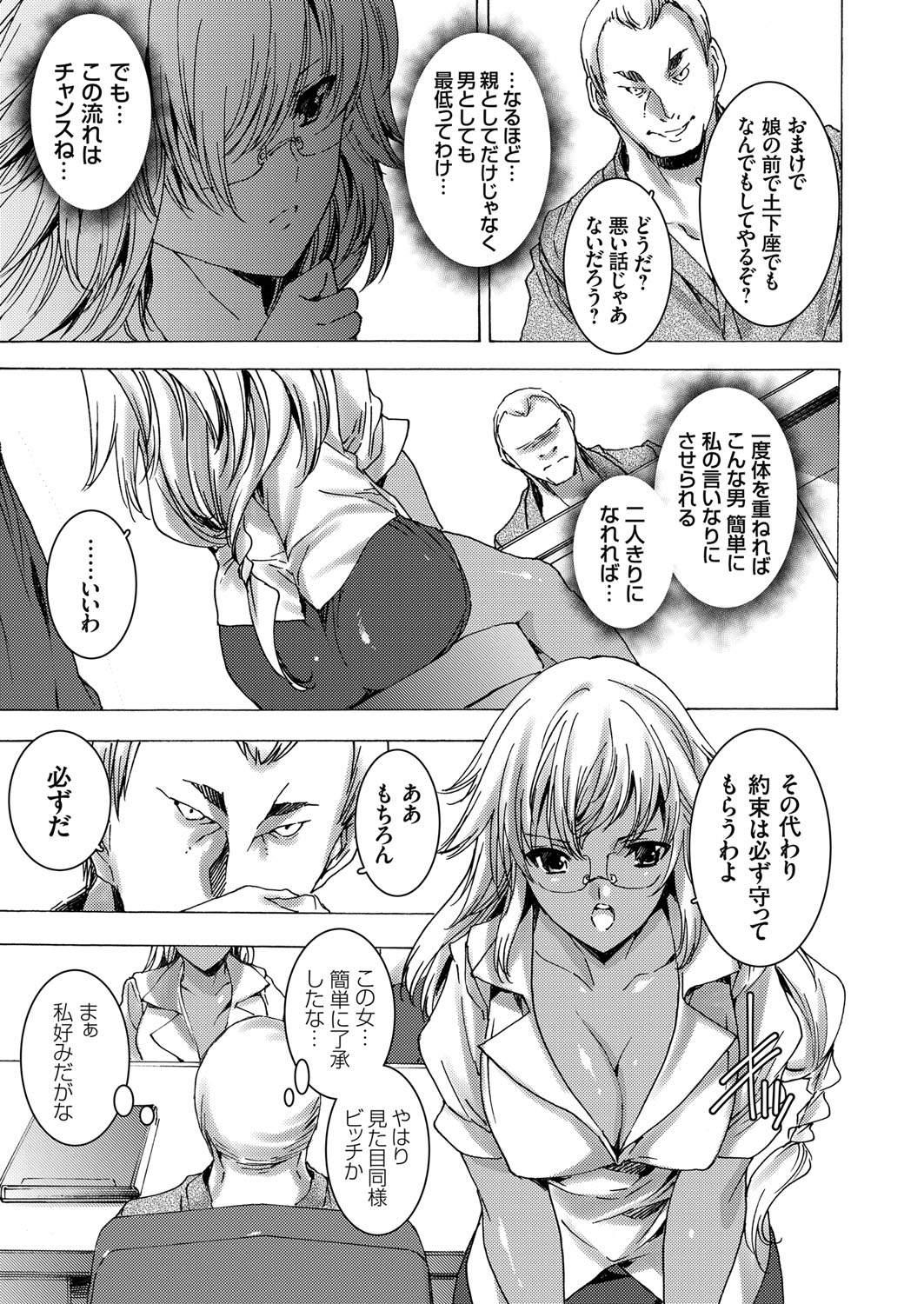 COMIC Grape Vol. 62 - Page 92