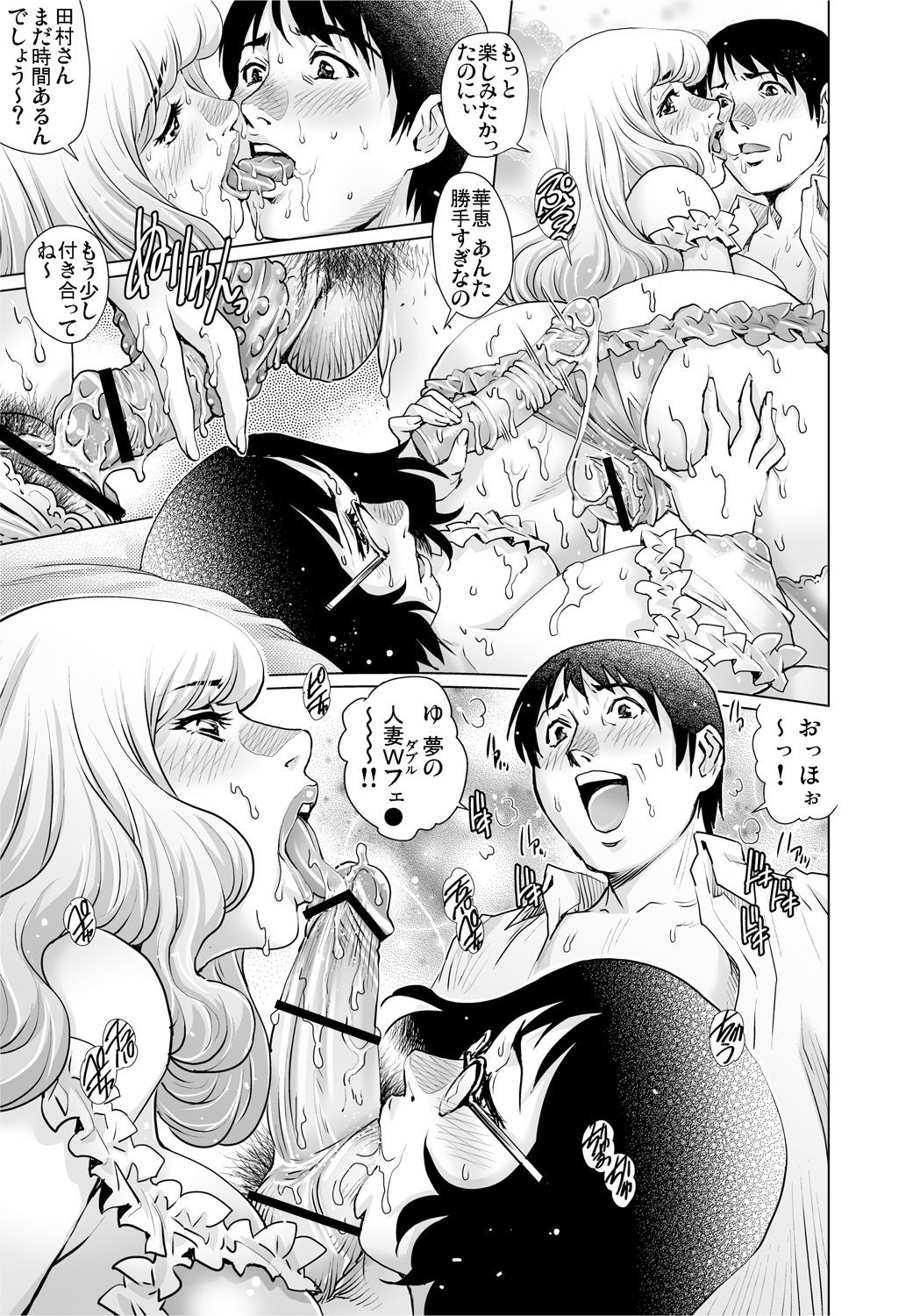 Gaticomi Vol. 91 - Page 150