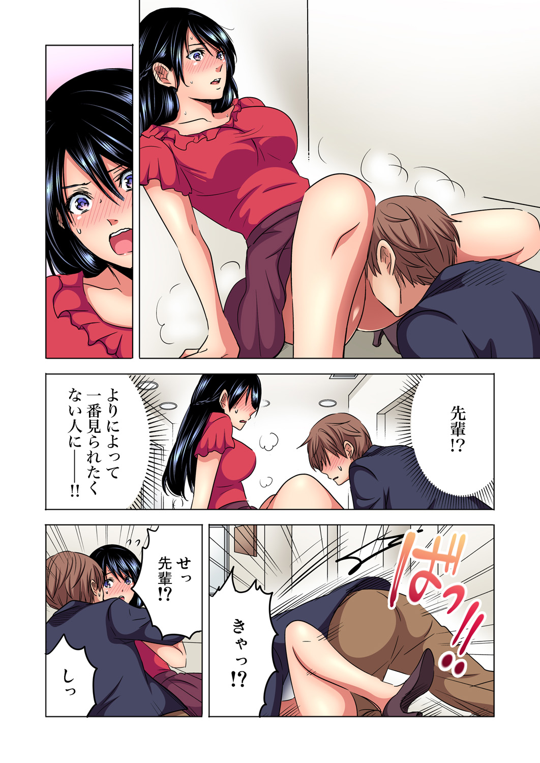 Gaticomi Vol. 91 - Page 64