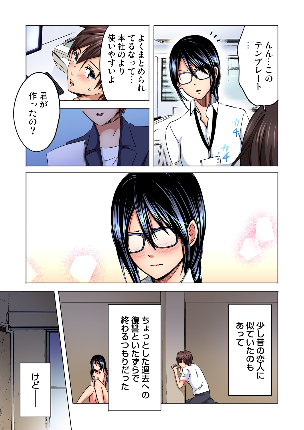 Gaticomi Vol. 91 - Page 71