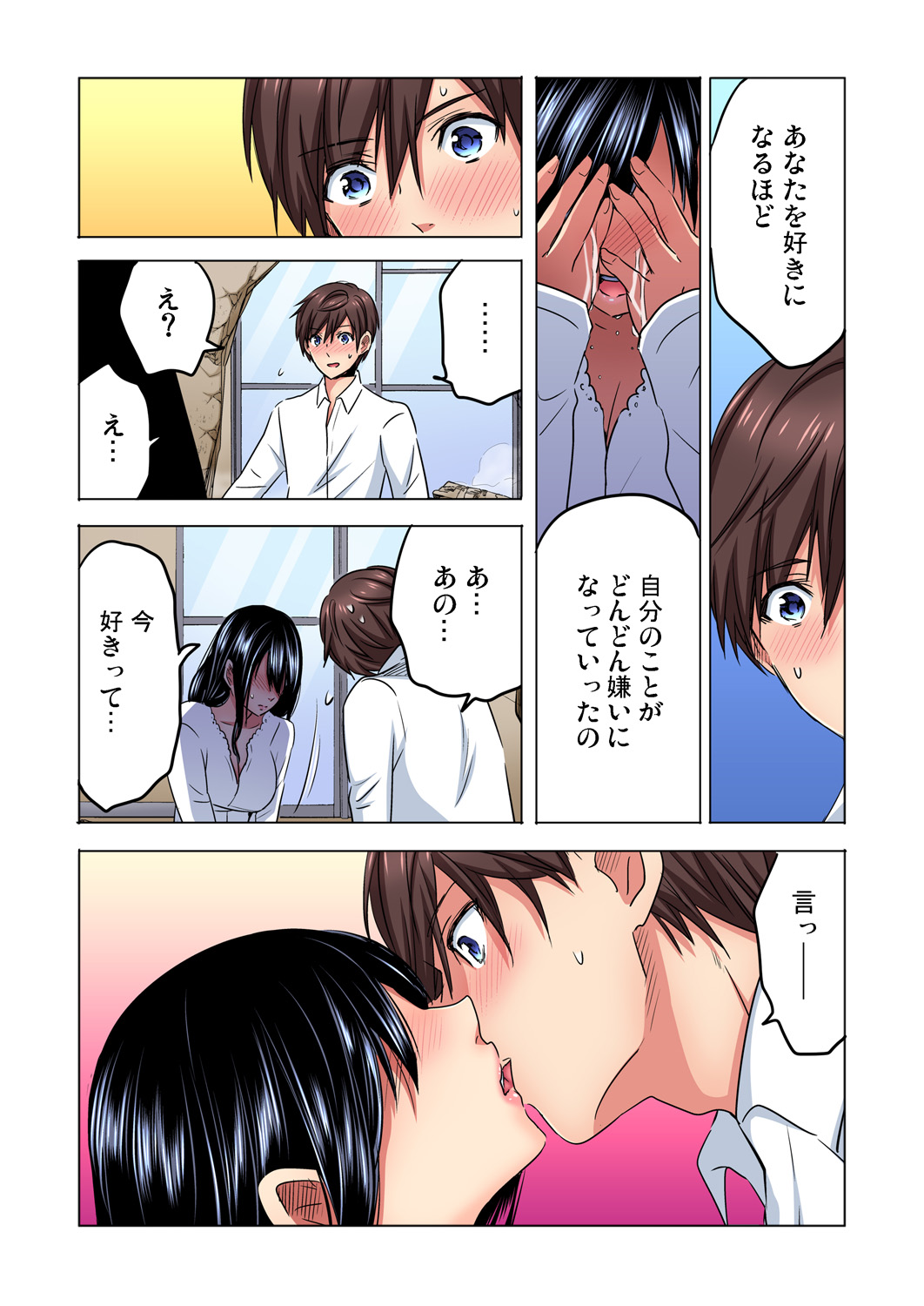 Gaticomi Vol. 92 - Page 147