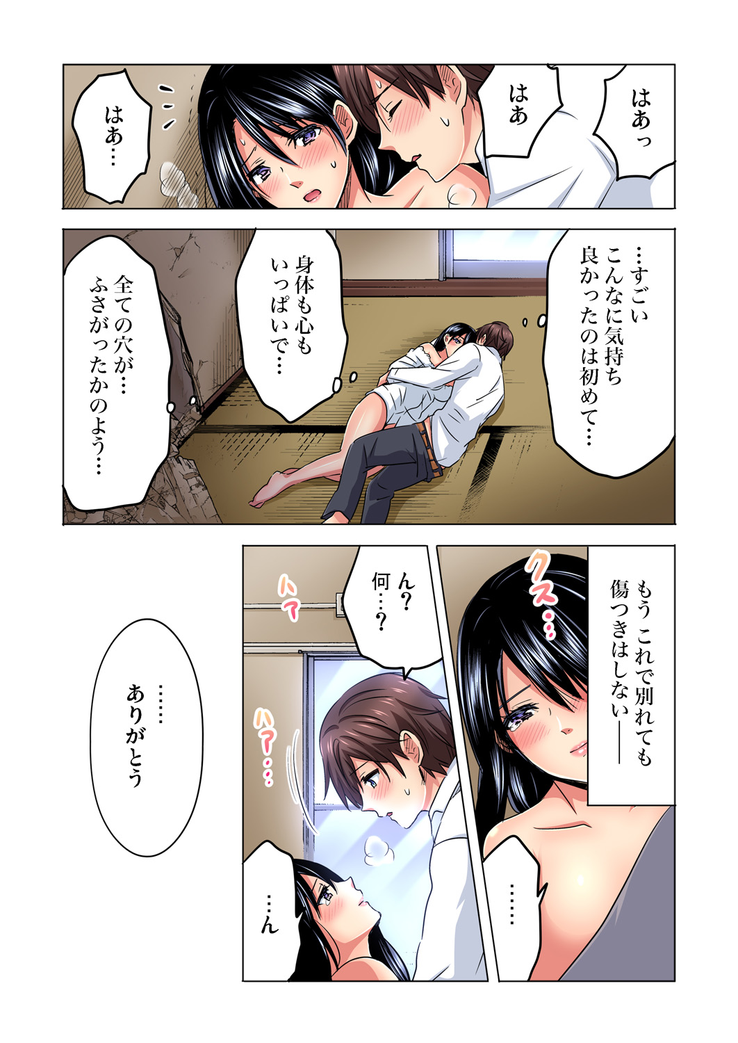Gaticomi Vol. 92 - Page 155