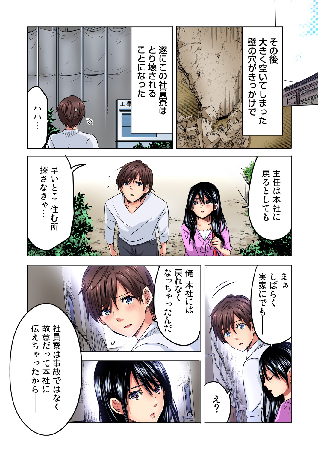 Gaticomi Vol. 92 - Page 156