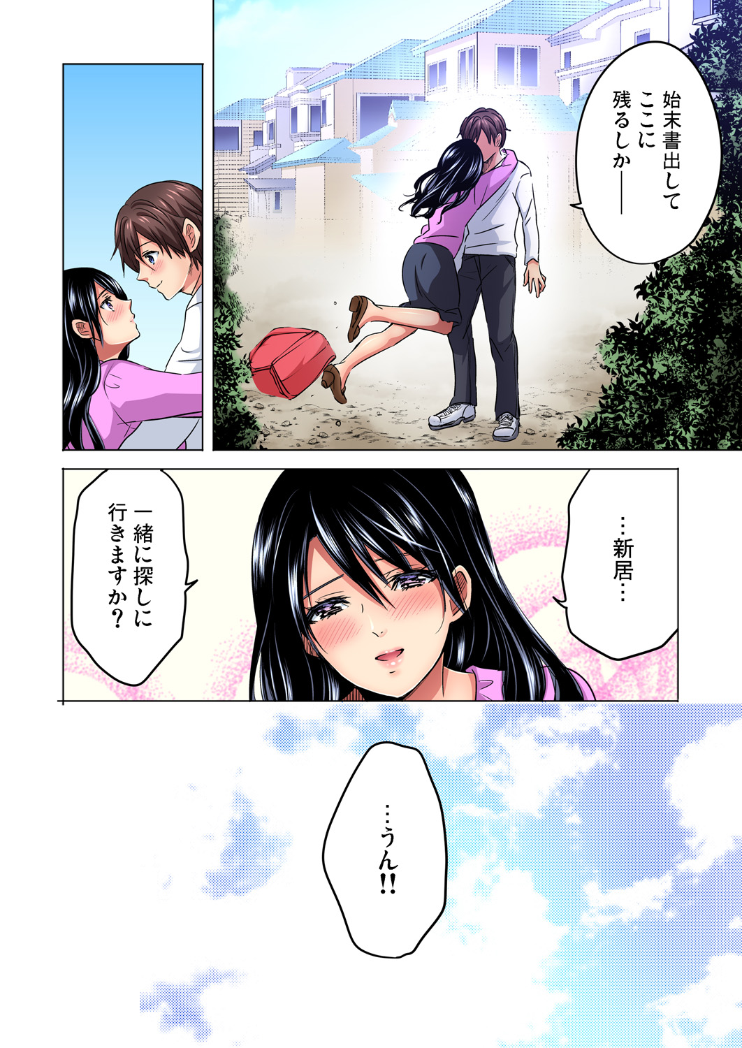 Gaticomi Vol. 92 - Page 157