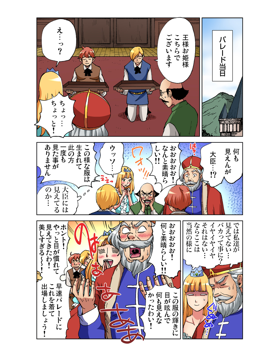 Gaticomi Vol. 92 - Page 191