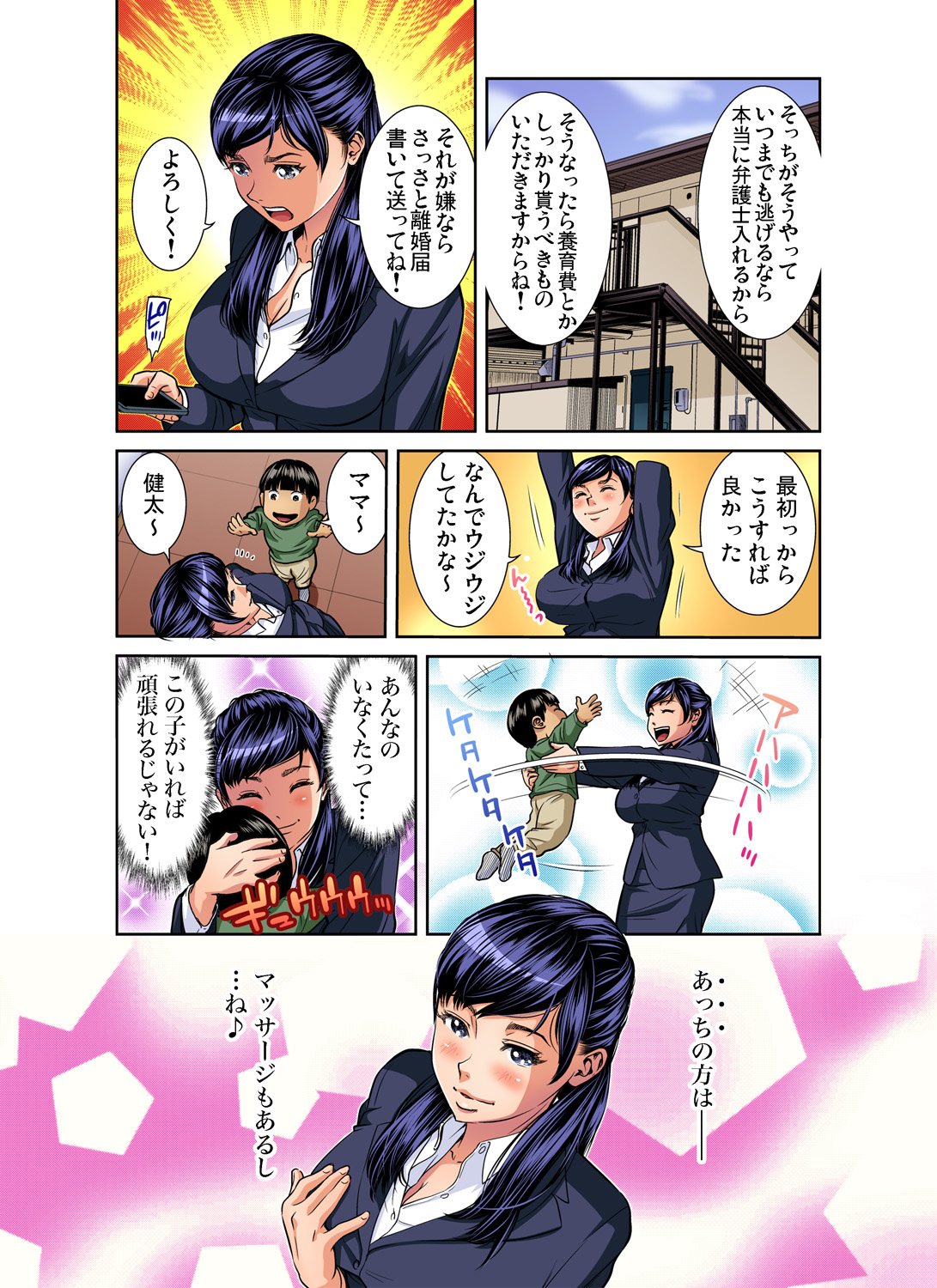 Gaticomi Vol. 92 - Page 27