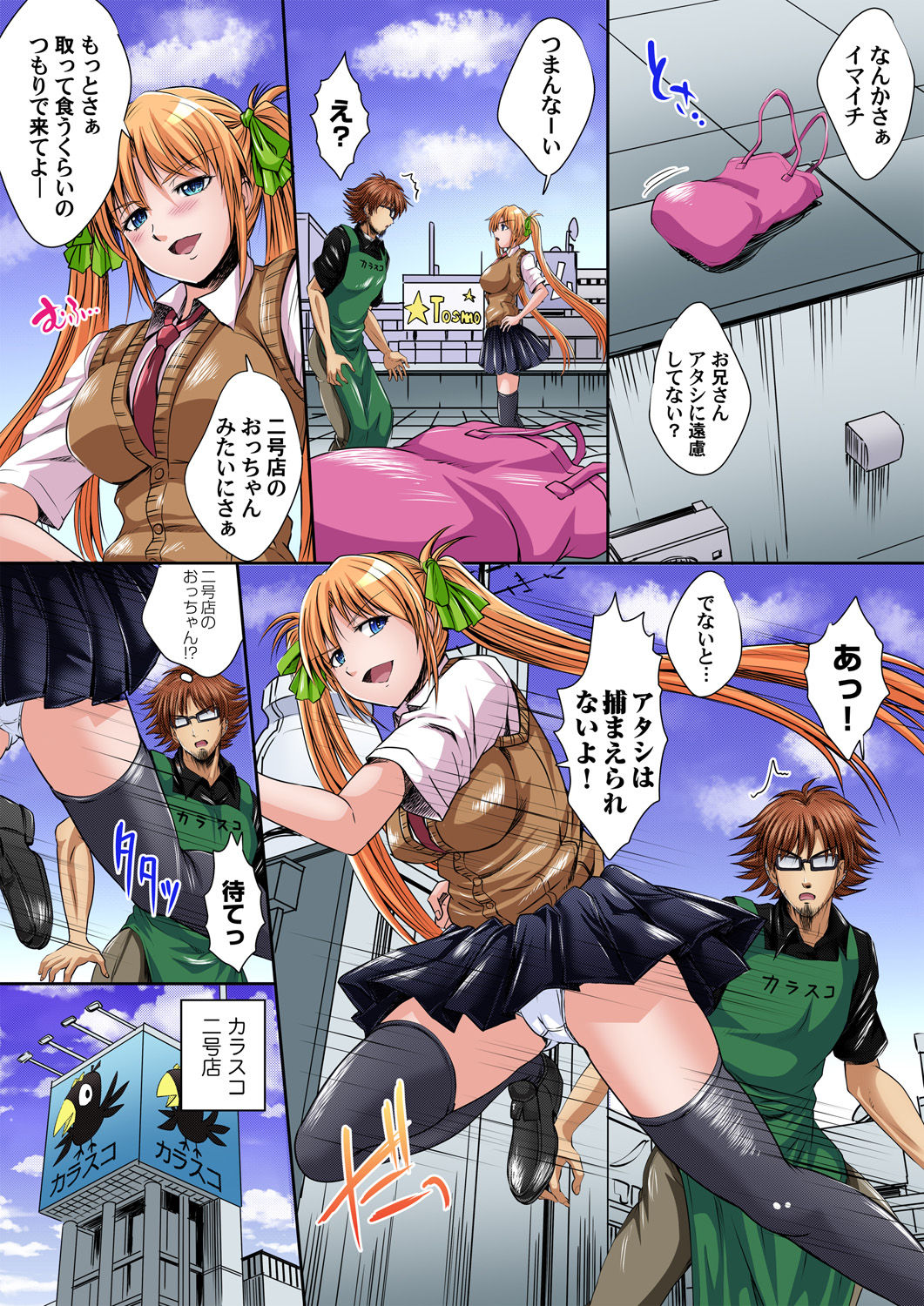 Gaticomi Vol. 92 - Page 41