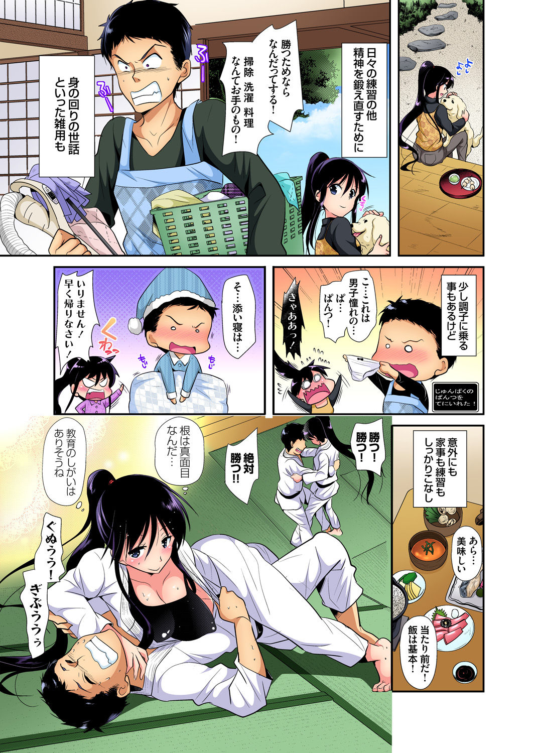 Gaticomi Vol. 92 - Page 60