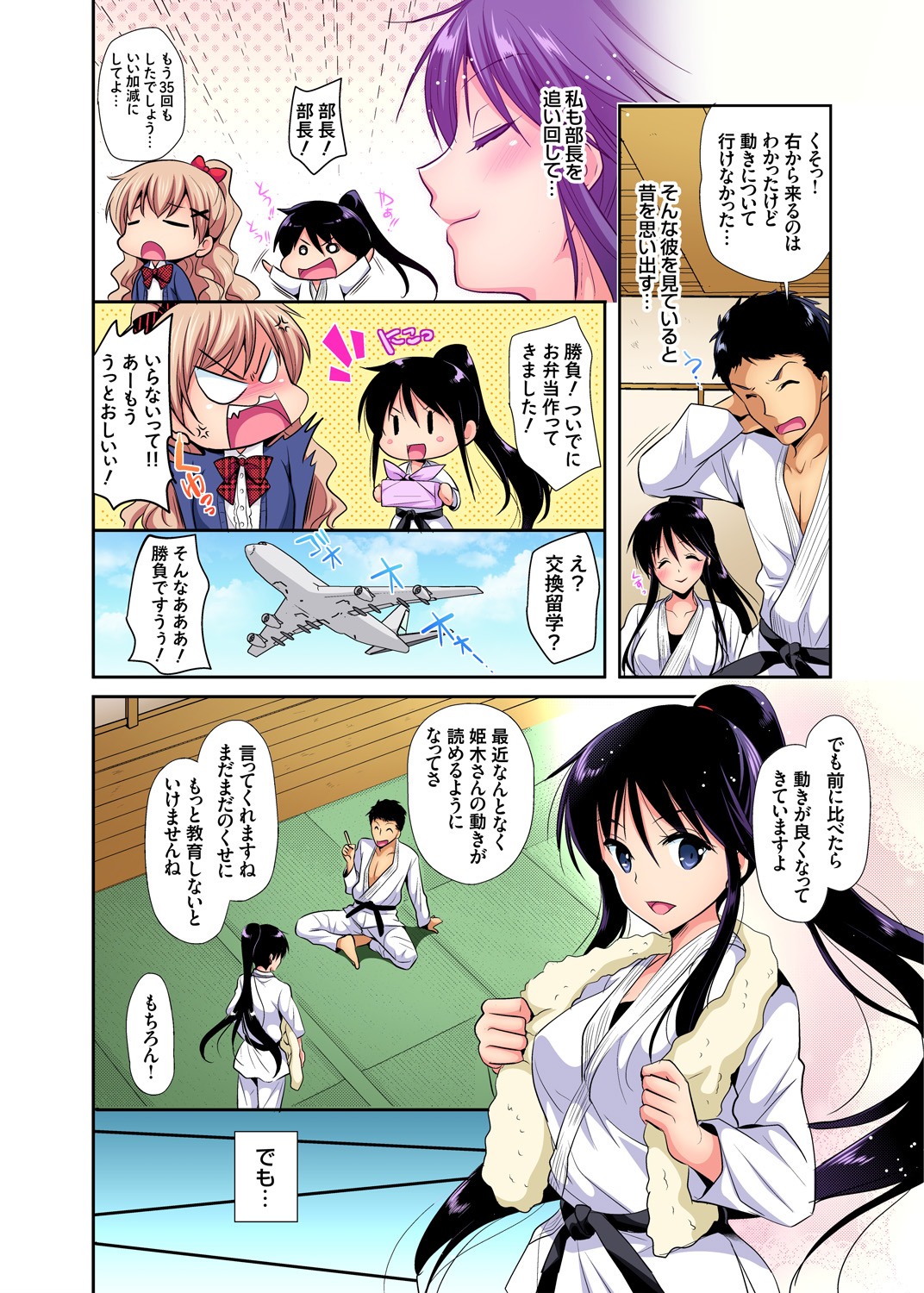 Gaticomi Vol. 92 - Page 61