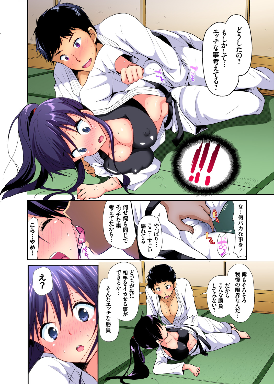 Gaticomi Vol. 92 - Page 63
