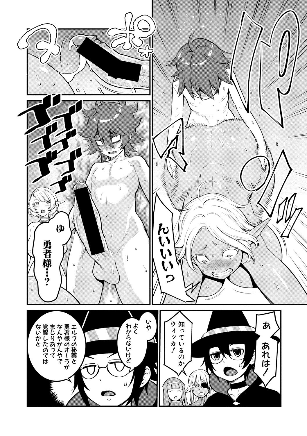 COMIC Shingeki 2018-12 - Page 28