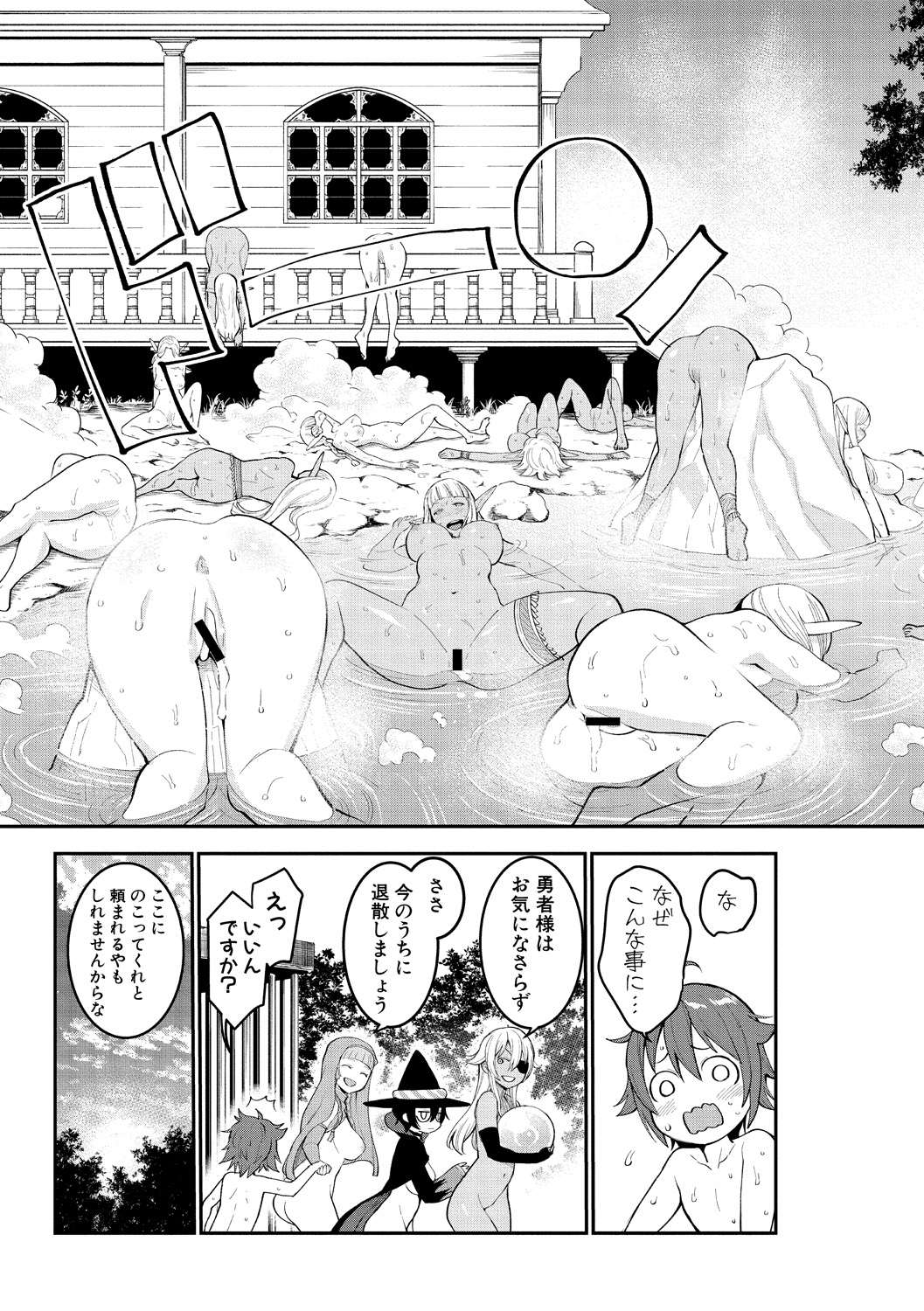 COMIC Shingeki 2018-12 - Page 31