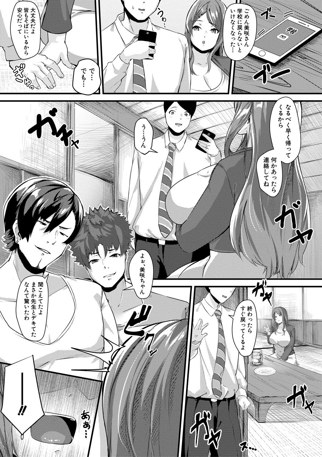 COMIC Shingeki 2018-12 - Page 371