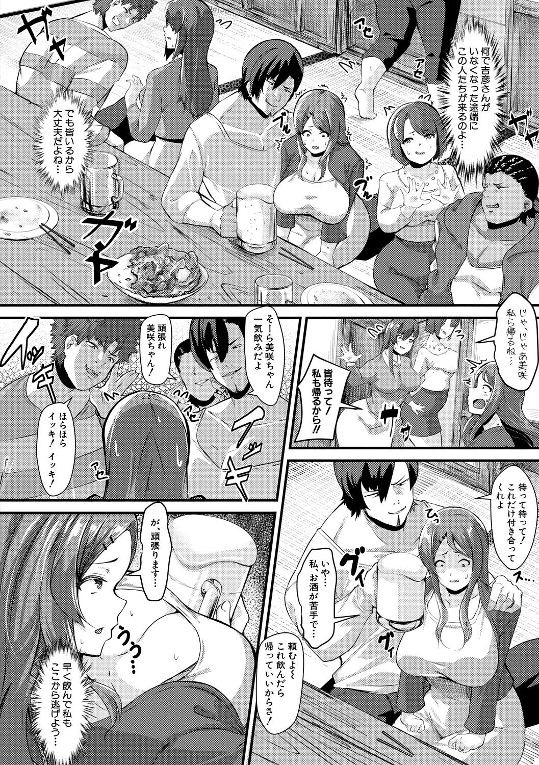 COMIC Shingeki 2018-12 - Page 372