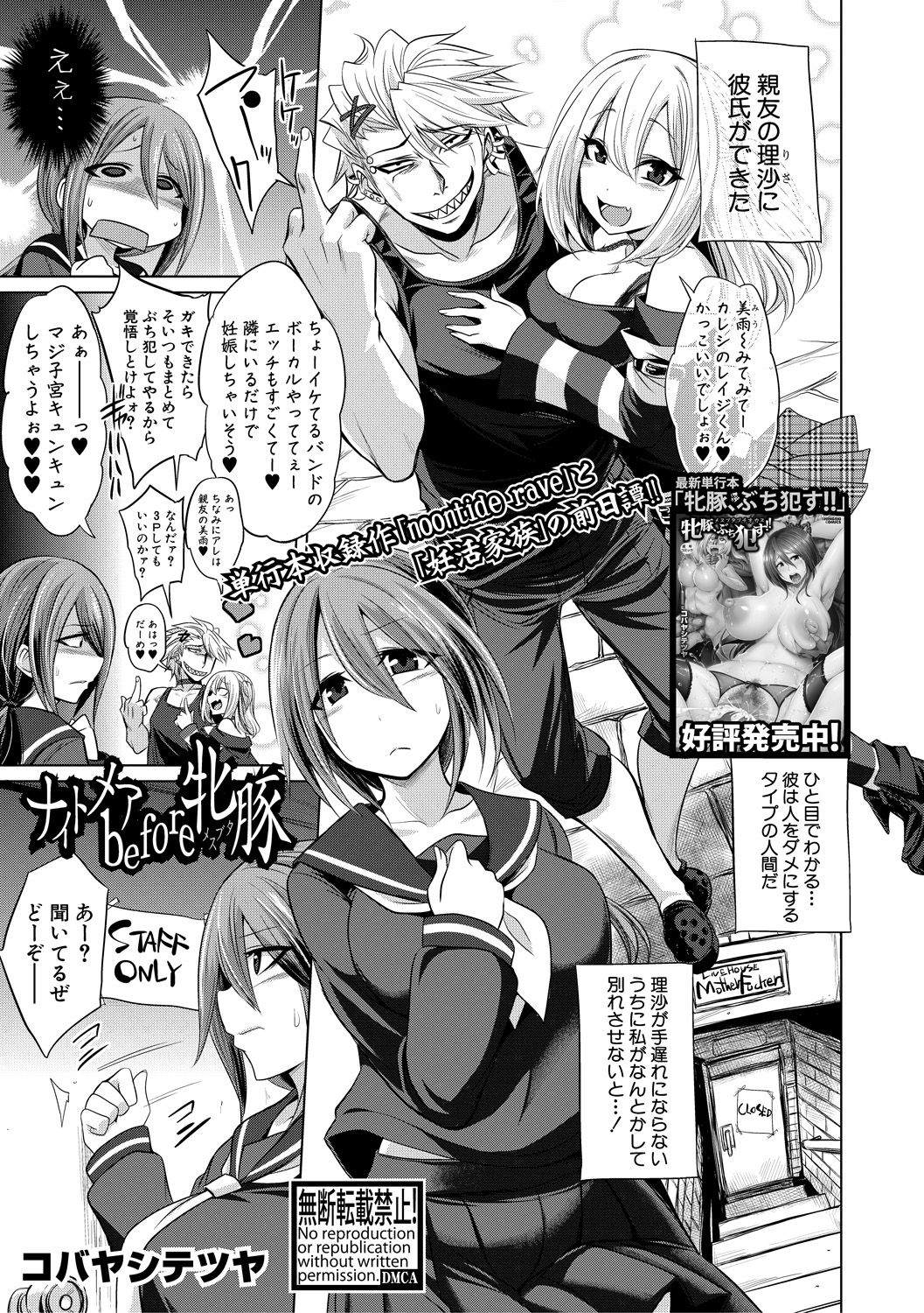 COMIC Shingeki 2018-12 - Page 389