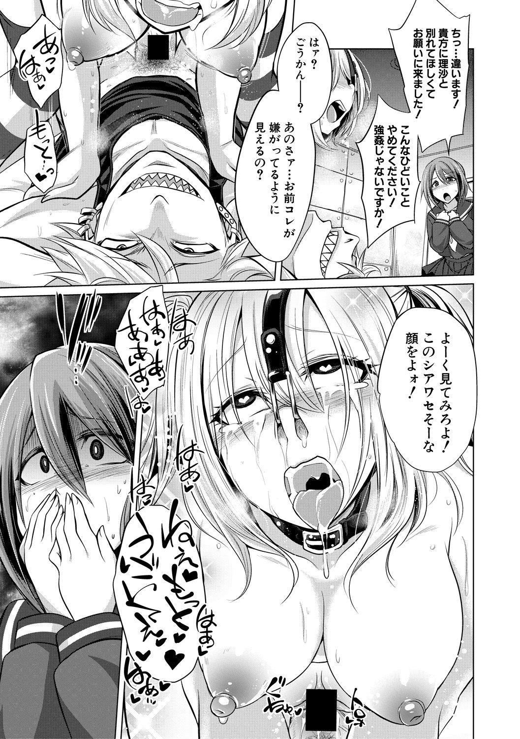 COMIC Shingeki 2018-12 - Page 391