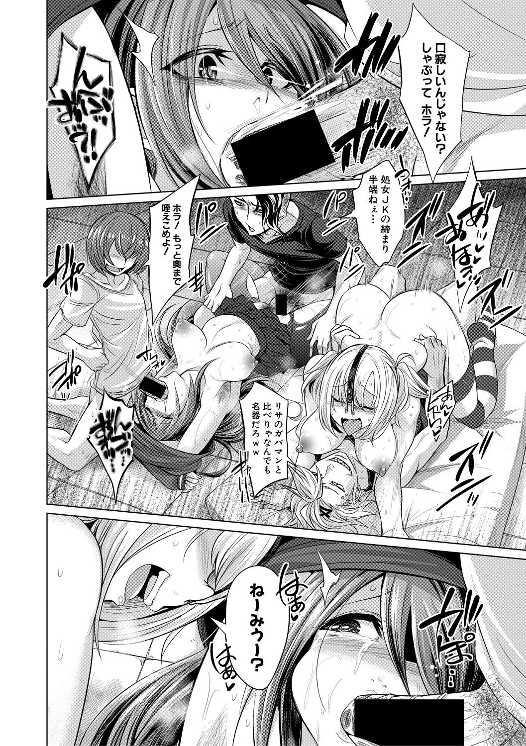 COMIC Shingeki 2018-12 - Page 396