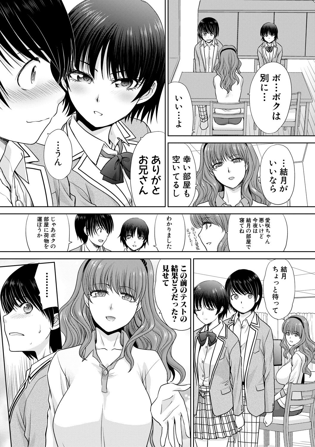 COMIC Shingeki 2018-12 - Page 43