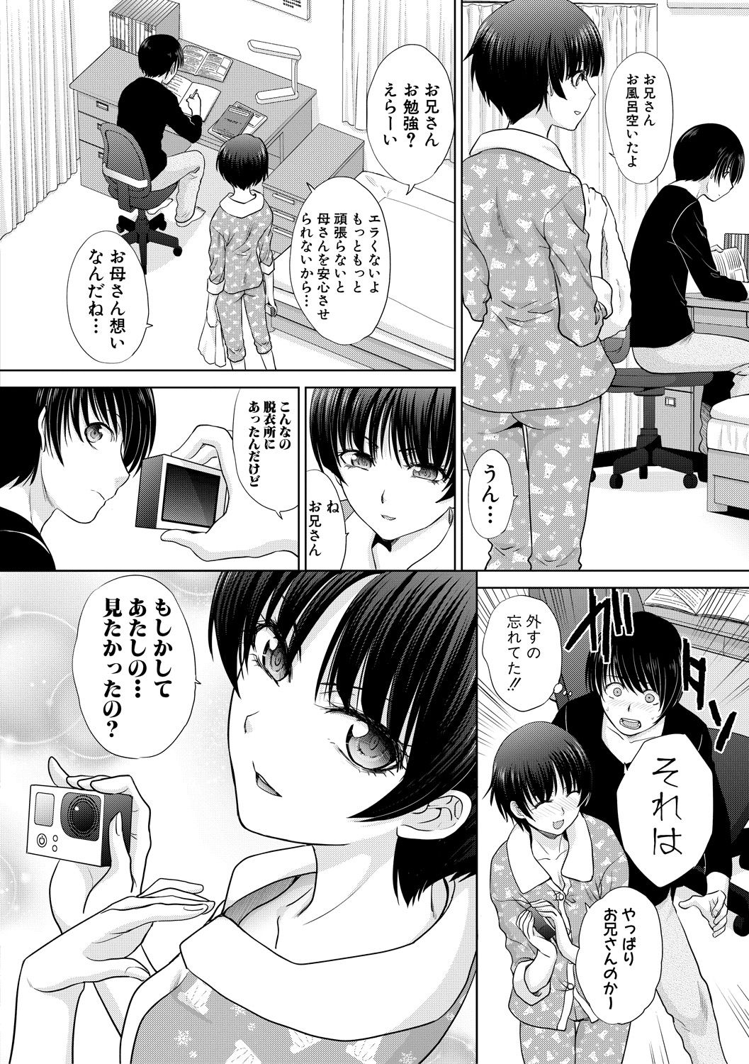 COMIC Shingeki 2018-12 - Page 44